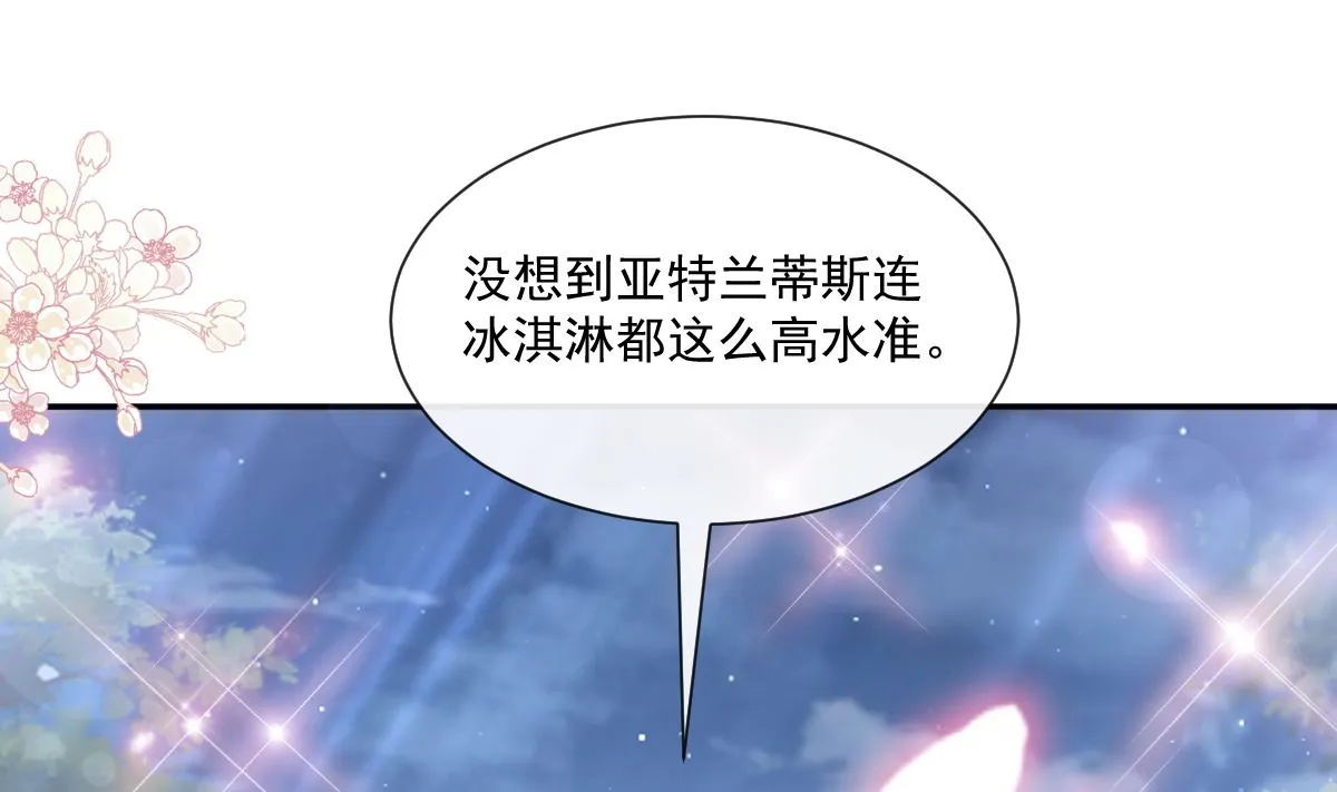 193 海底套房 第88页