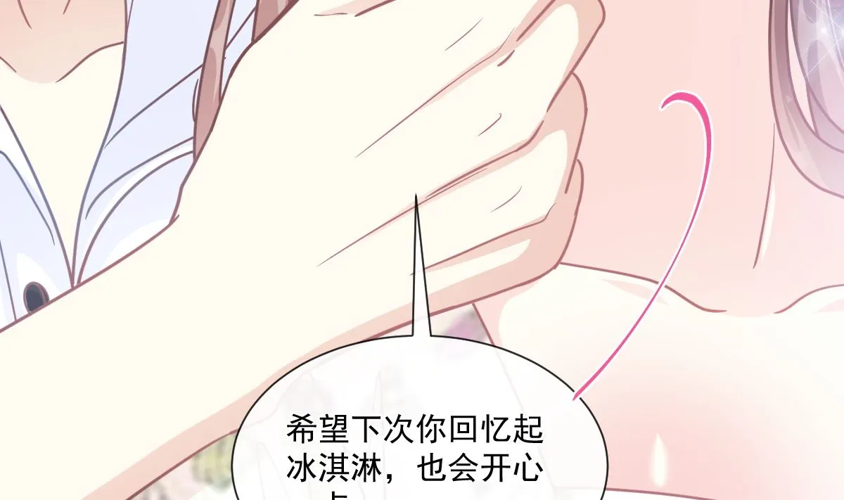 193 海底套房 第95页