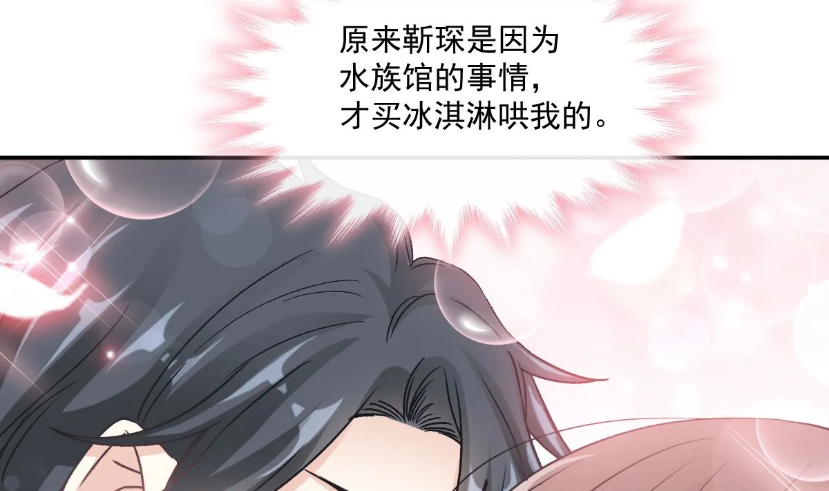 193 海底套房 第97页