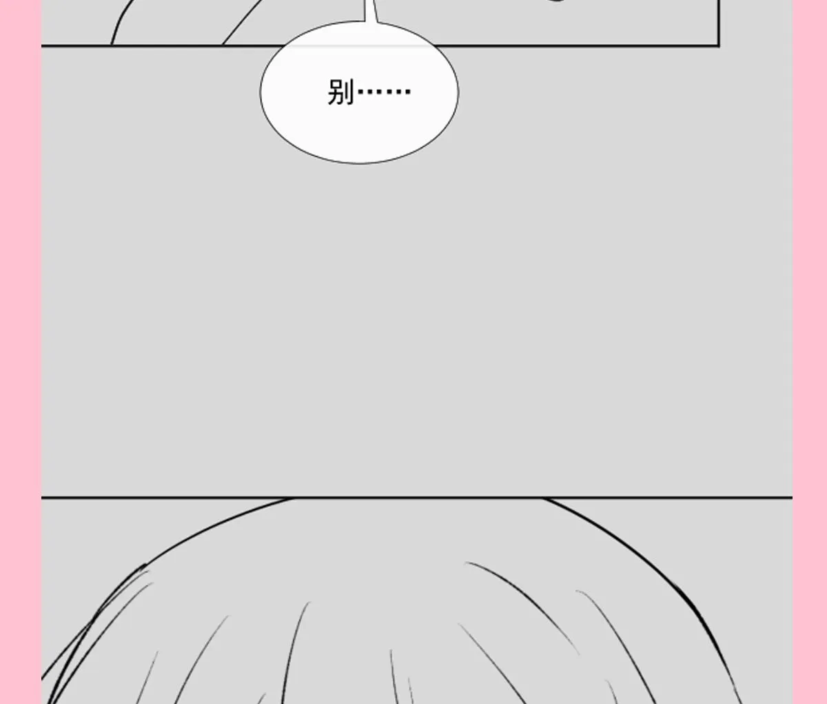 193 海底套房 第127页