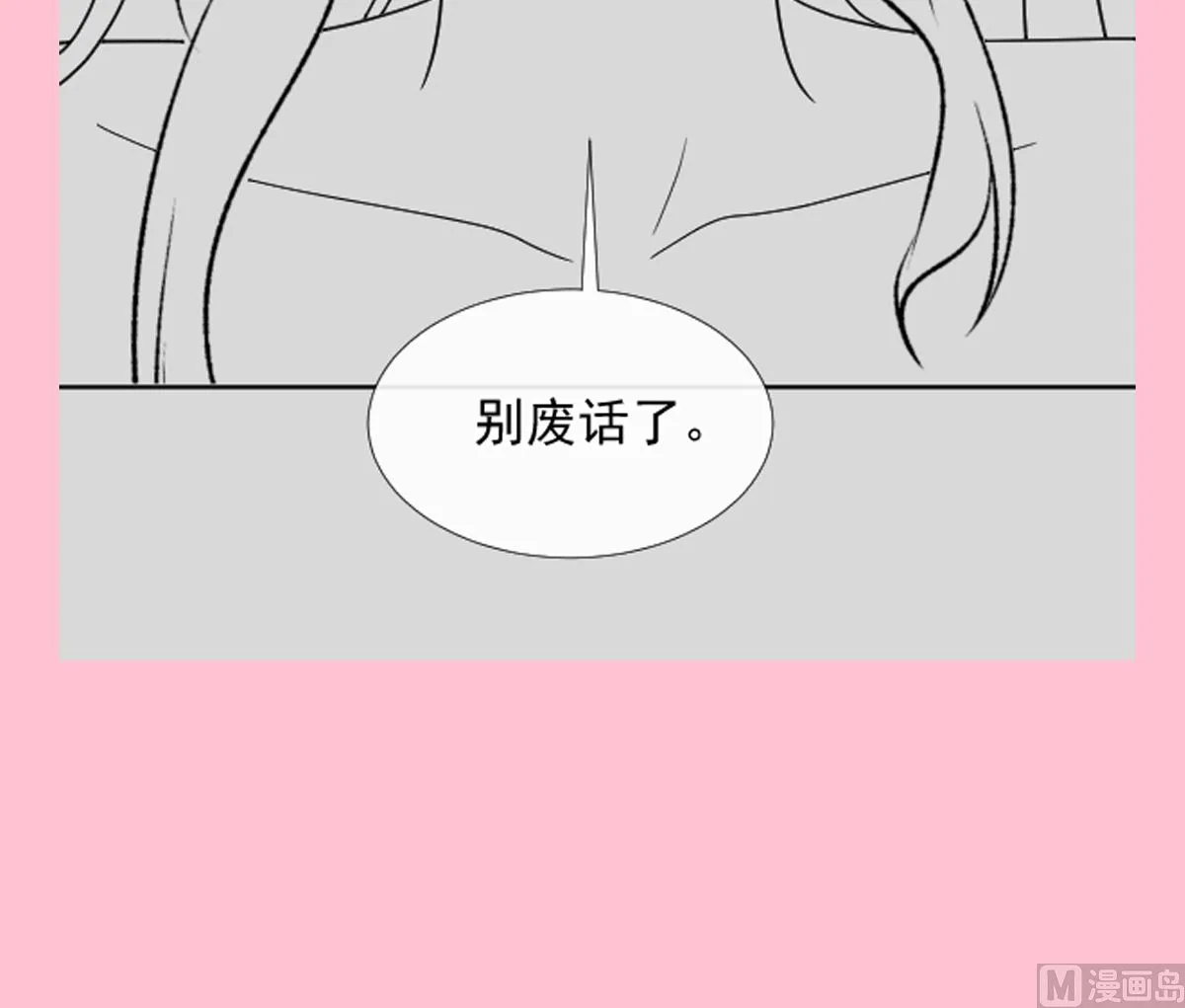 193 海底套房 第129页