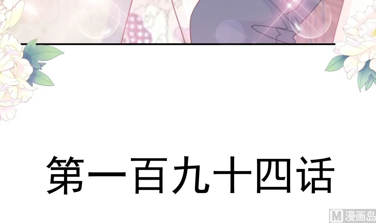 194 抱紧我 依靠我 第12页