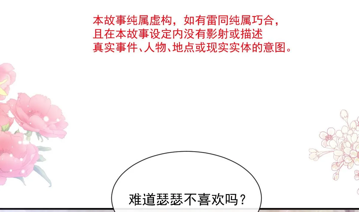 194 抱紧我 依靠我 第13页
