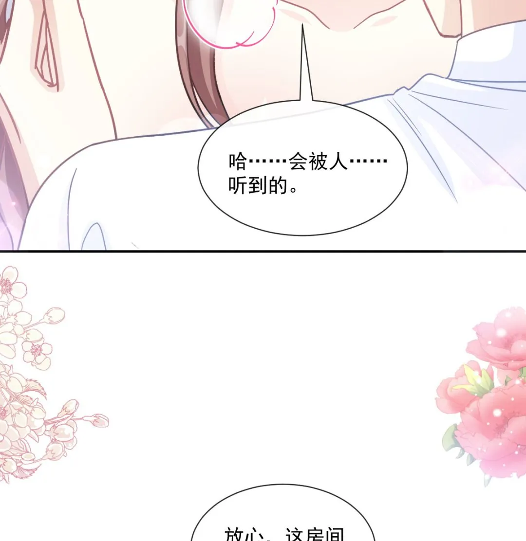 194 抱紧我 依靠我 第16页