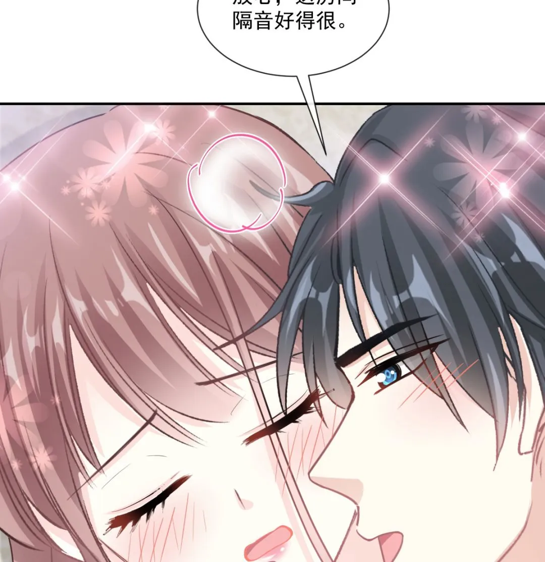194 抱紧我 依靠我 第17页
