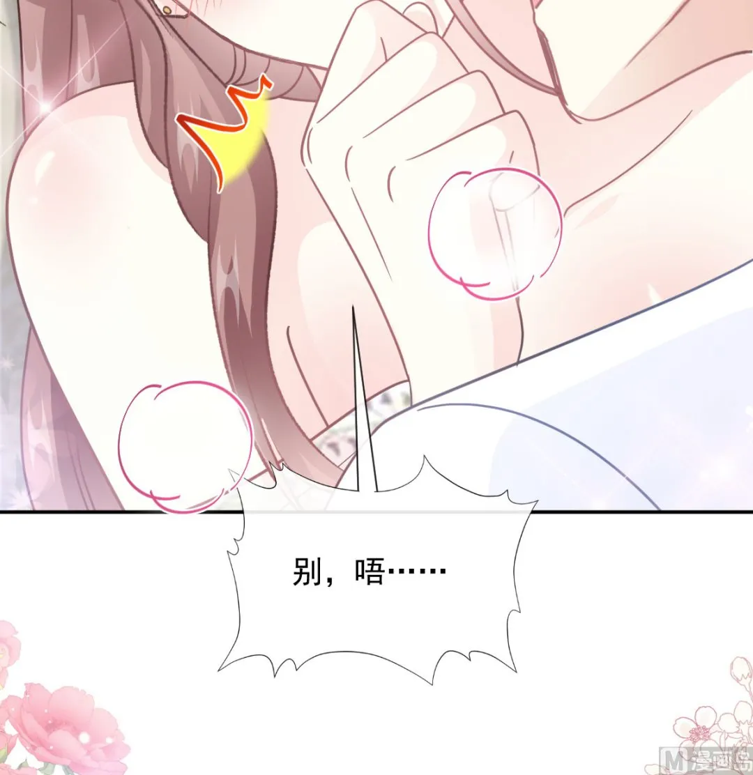 194 抱紧我 依靠我 第18页