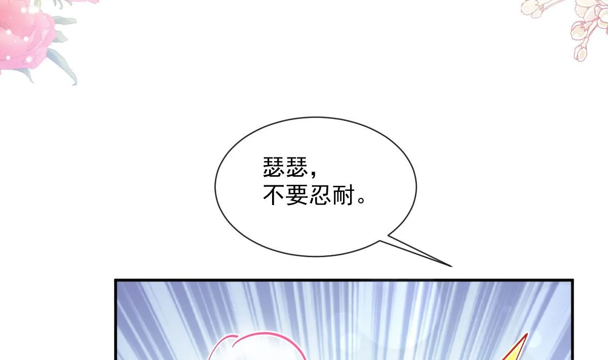 194 抱紧我 依靠我 第19页
