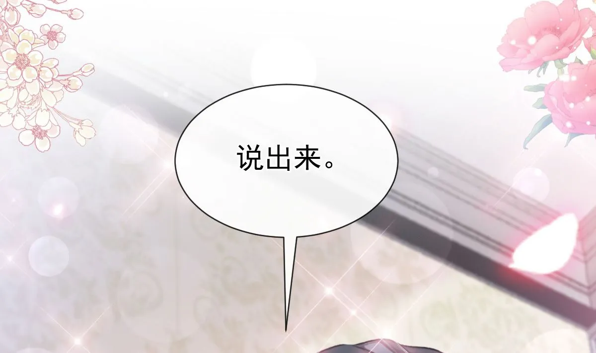 194 抱紧我 依靠我 第22页