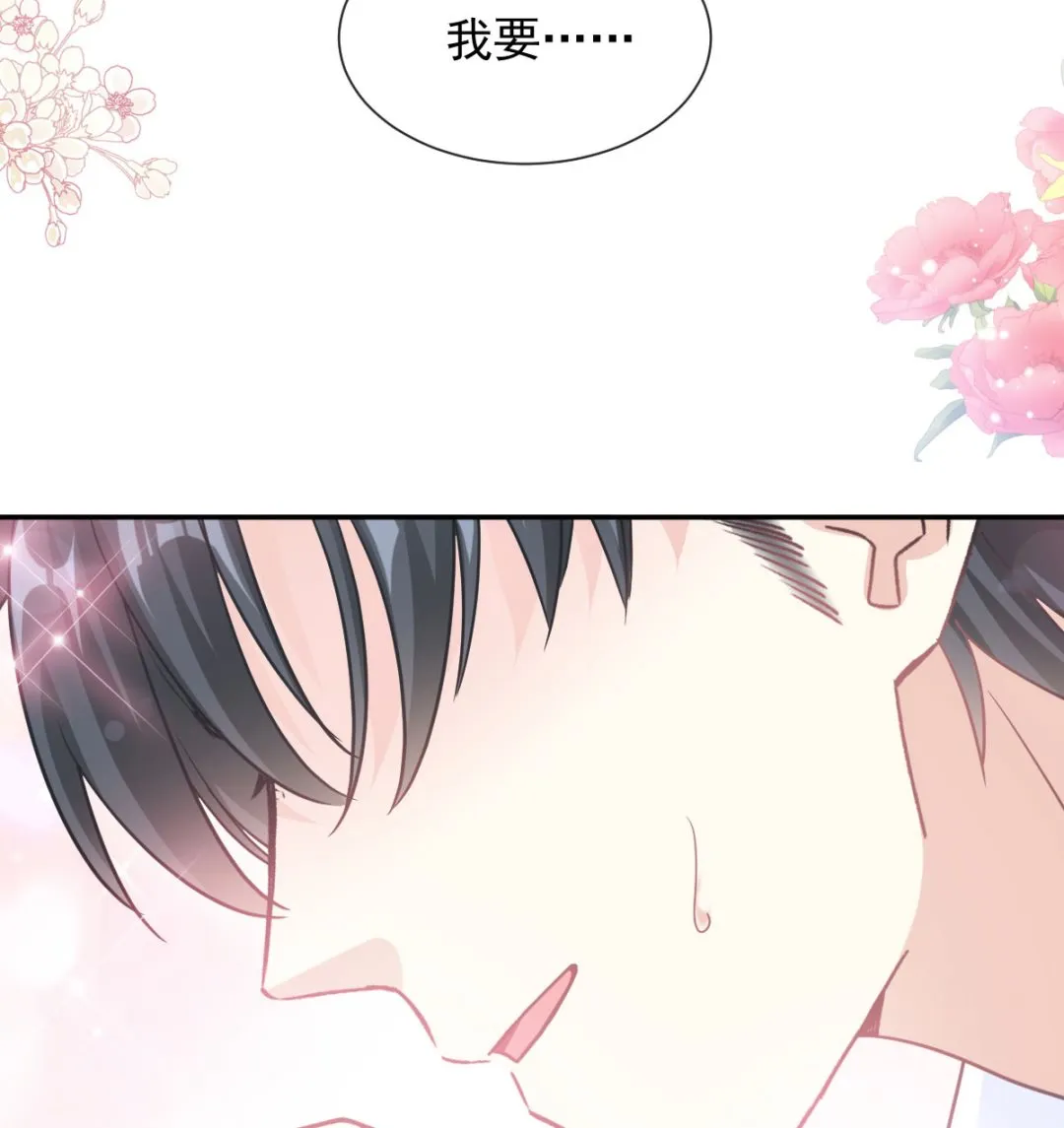 194 抱紧我 依靠我 第29页