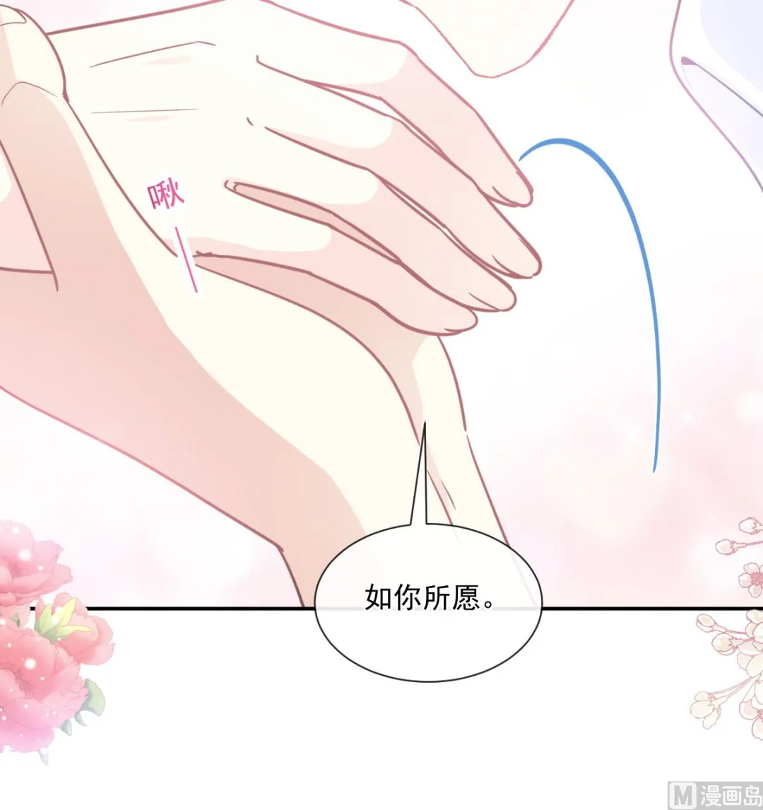 194 抱紧我 依靠我 第30页