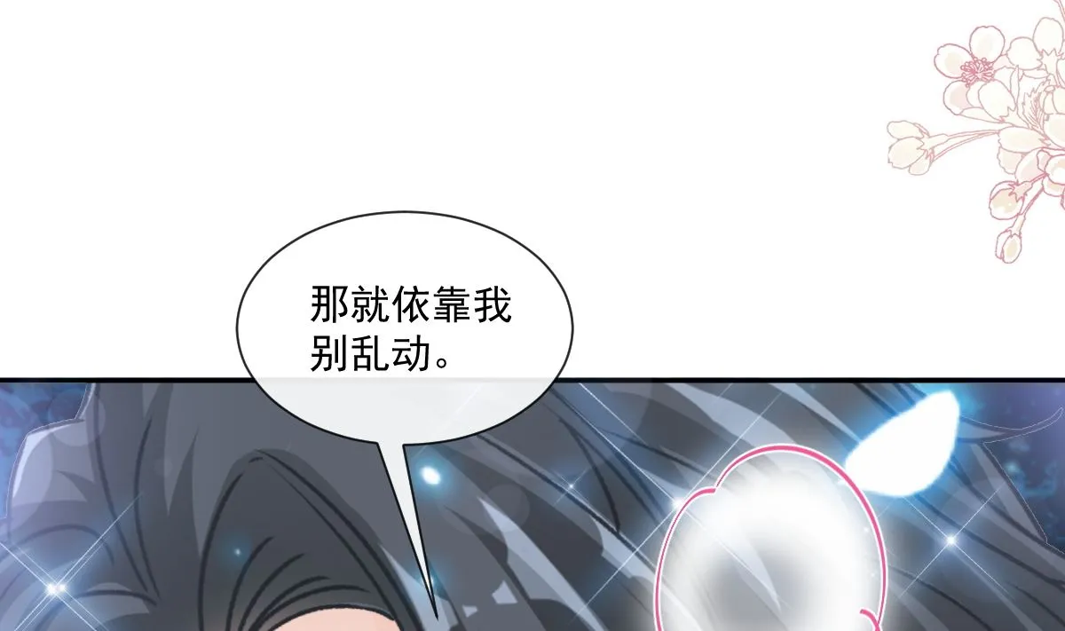 194 抱紧我 依靠我 第37页