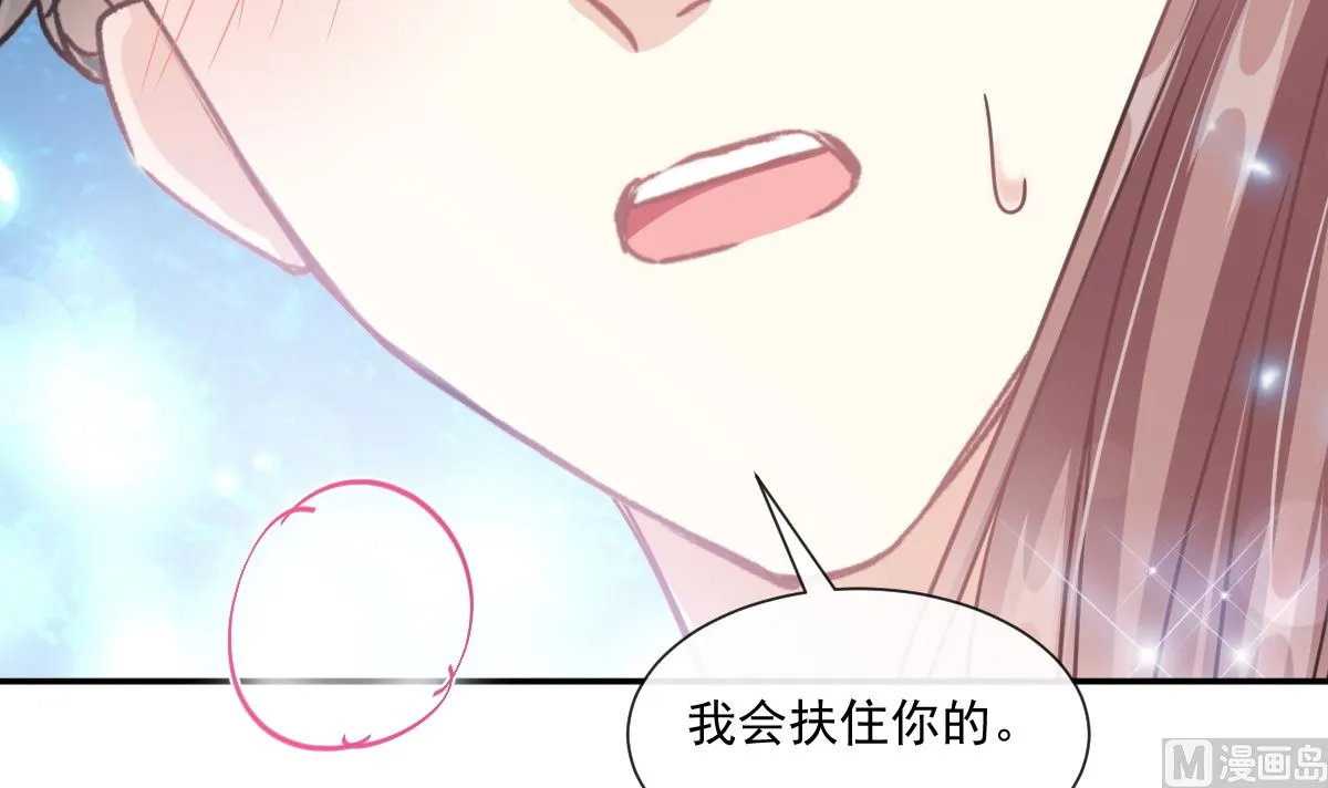 194 抱紧我 依靠我 第39页