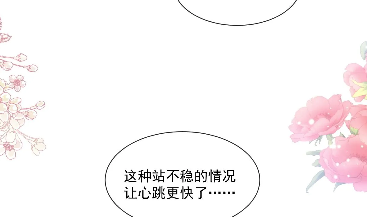 194 抱紧我 依靠我 第40页