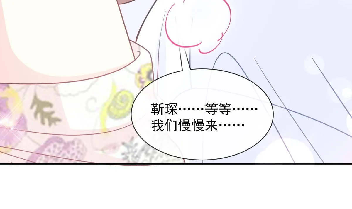194 抱紧我 依靠我 第43页