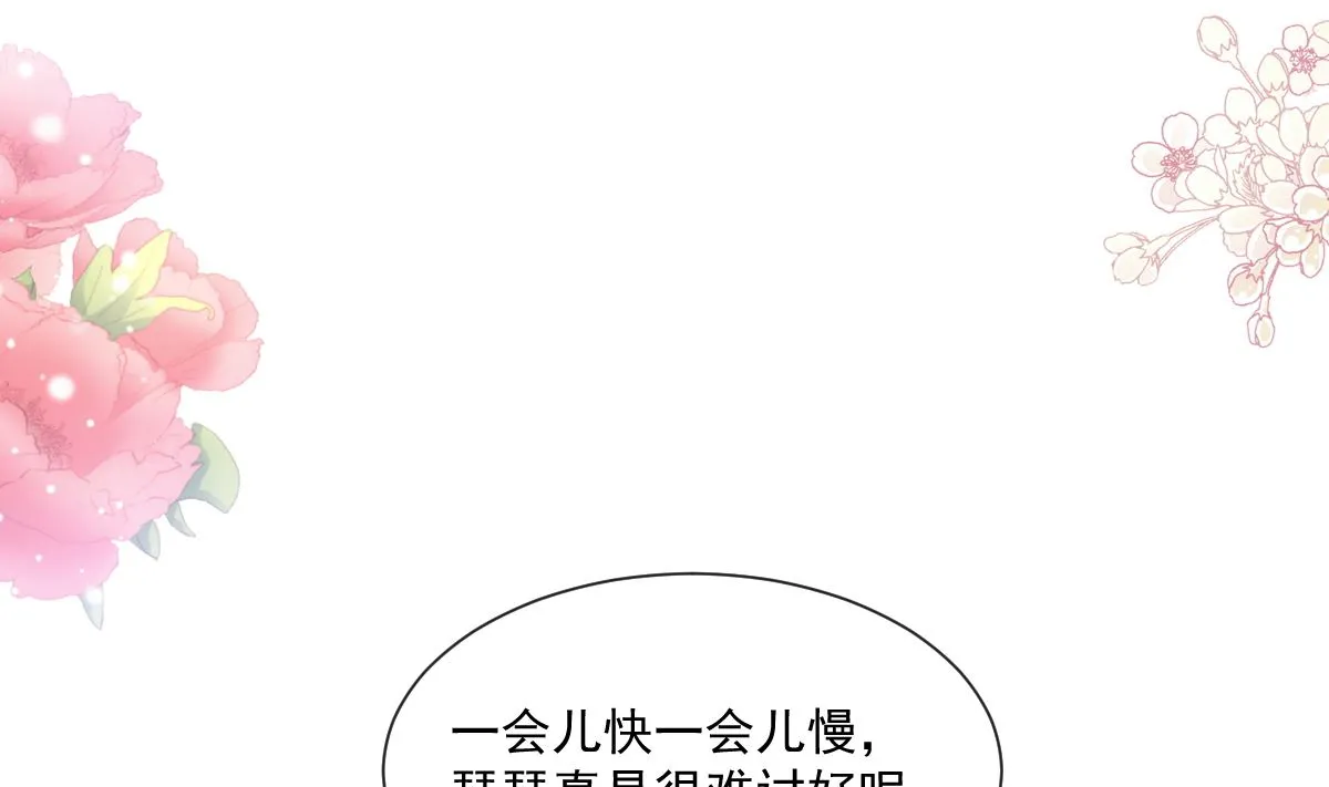 194 抱紧我 依靠我 第44页