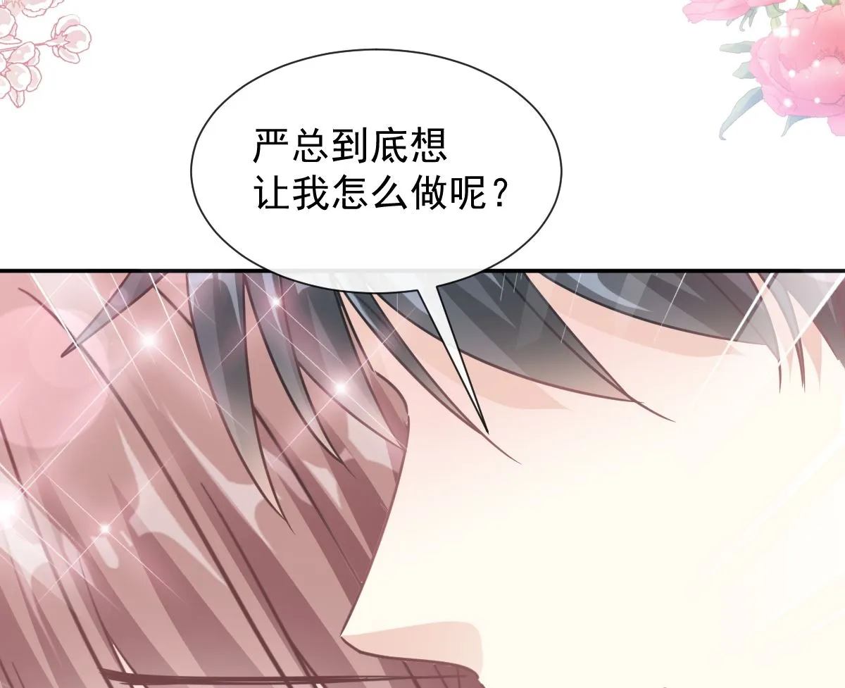194 抱紧我 依靠我 第49页