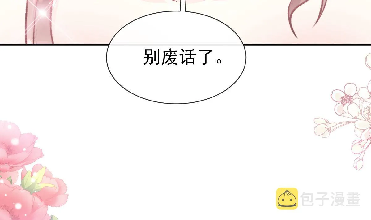 194 抱紧我 依靠我 第58页