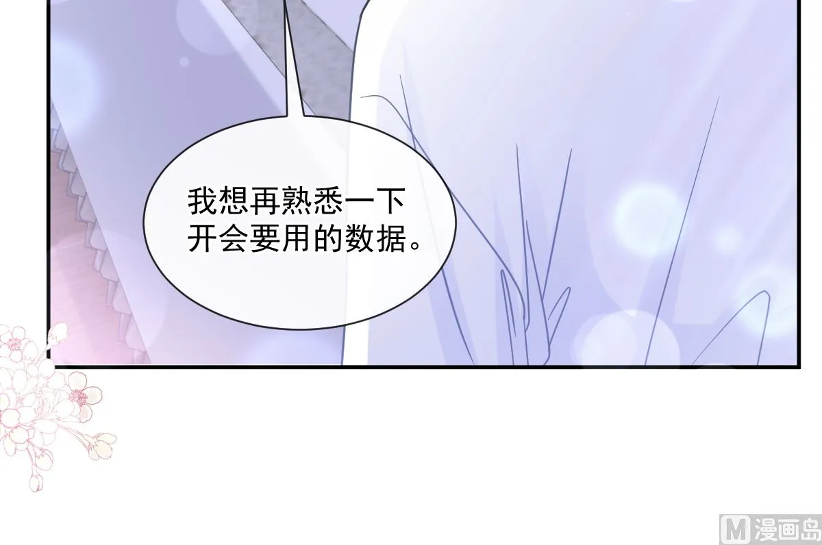 194 抱紧我 依靠我 第72页