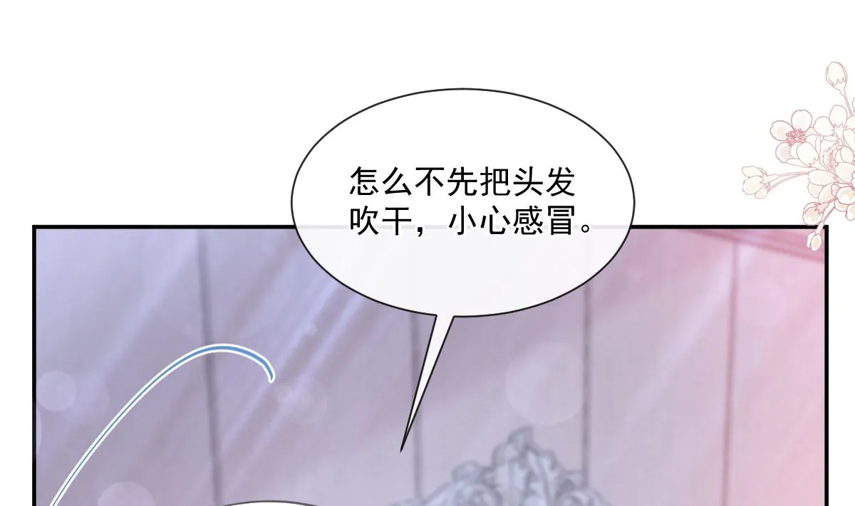 194 抱紧我 依靠我 第73页
