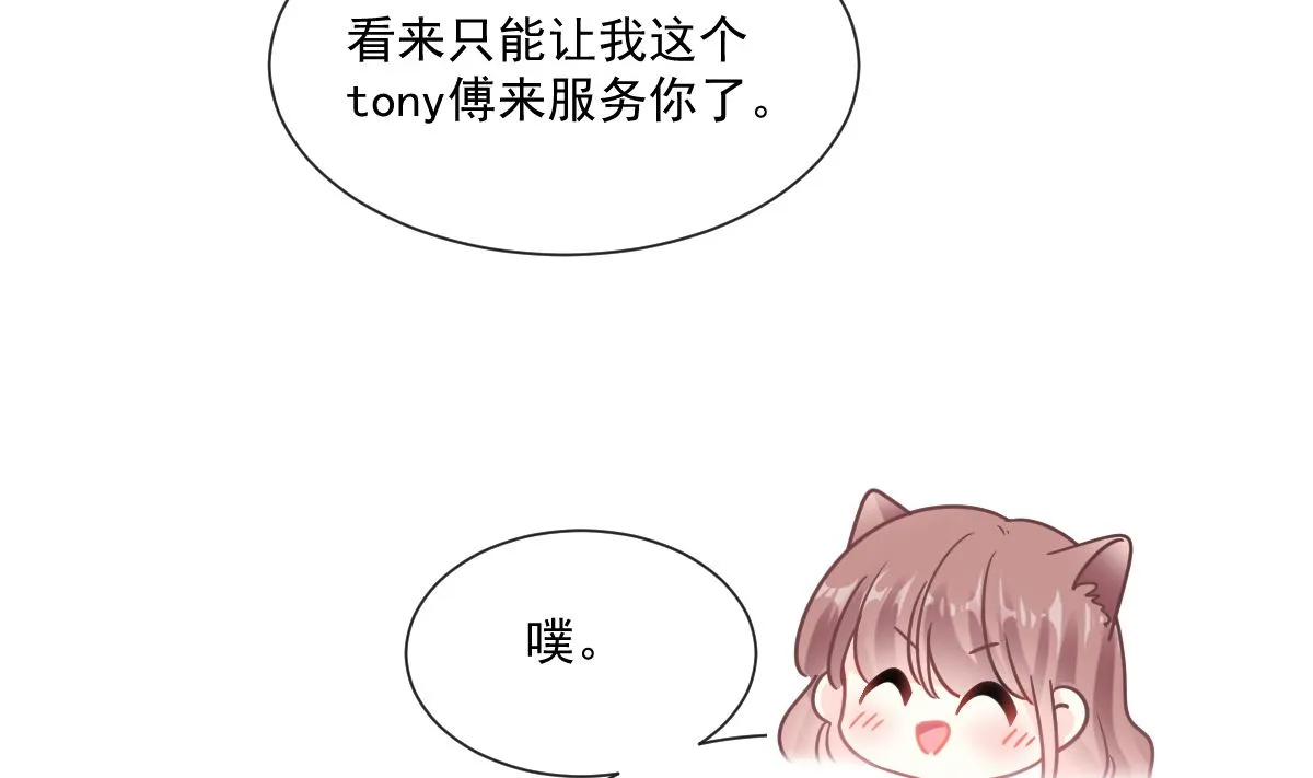 194 抱紧我 依靠我 第77页