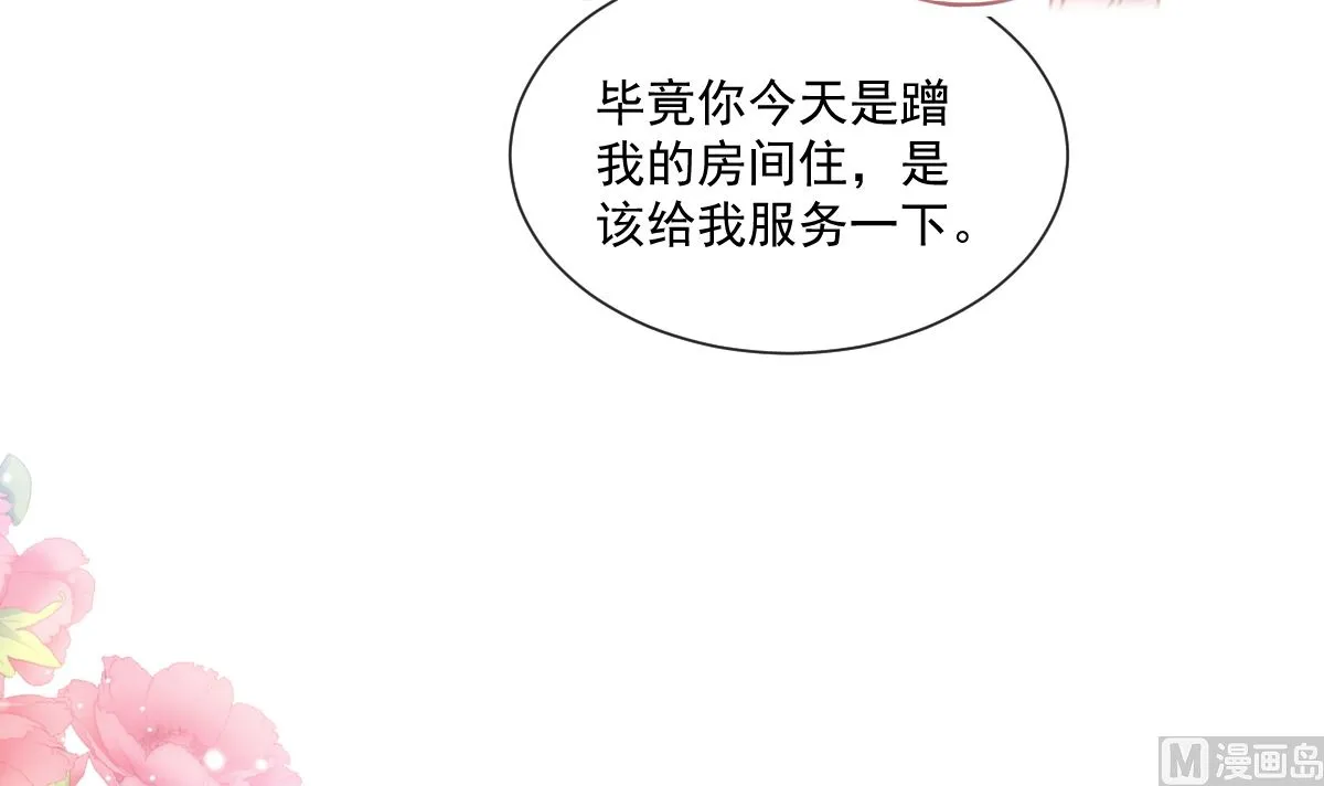 194 抱紧我 依靠我 第78页
