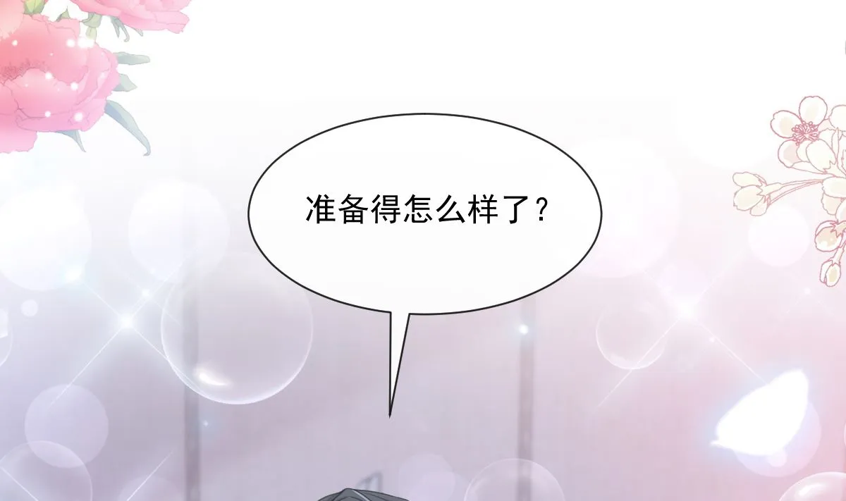 194 抱紧我 依靠我 第79页