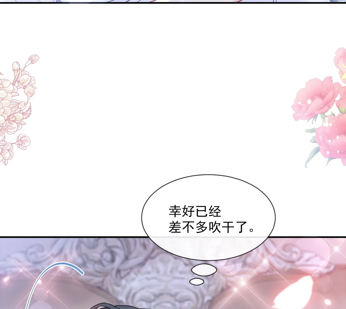 194 抱紧我 依靠我 第91页