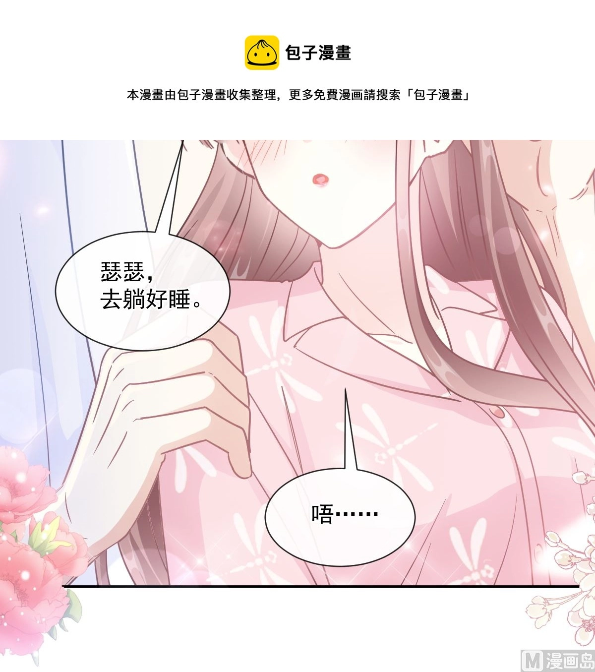 194 抱紧我 依靠我 第93页