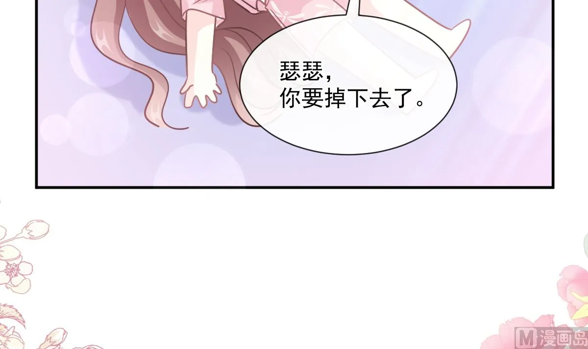 194 抱紧我 依靠我 第96页