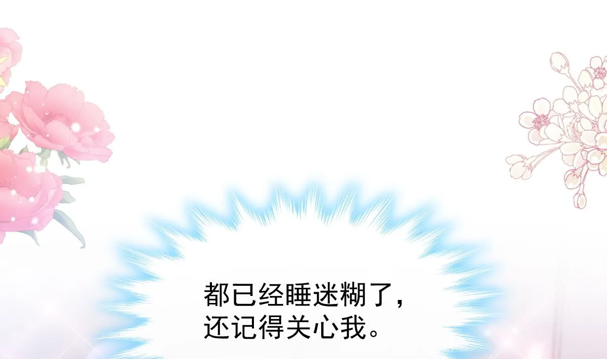194 抱紧我 依靠我 第110页