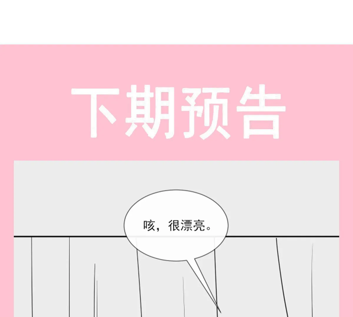 194 抱紧我 依靠我 第115页
