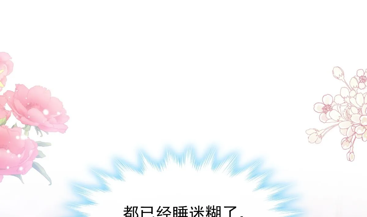 195 这也太暴露了吧！ 第8页