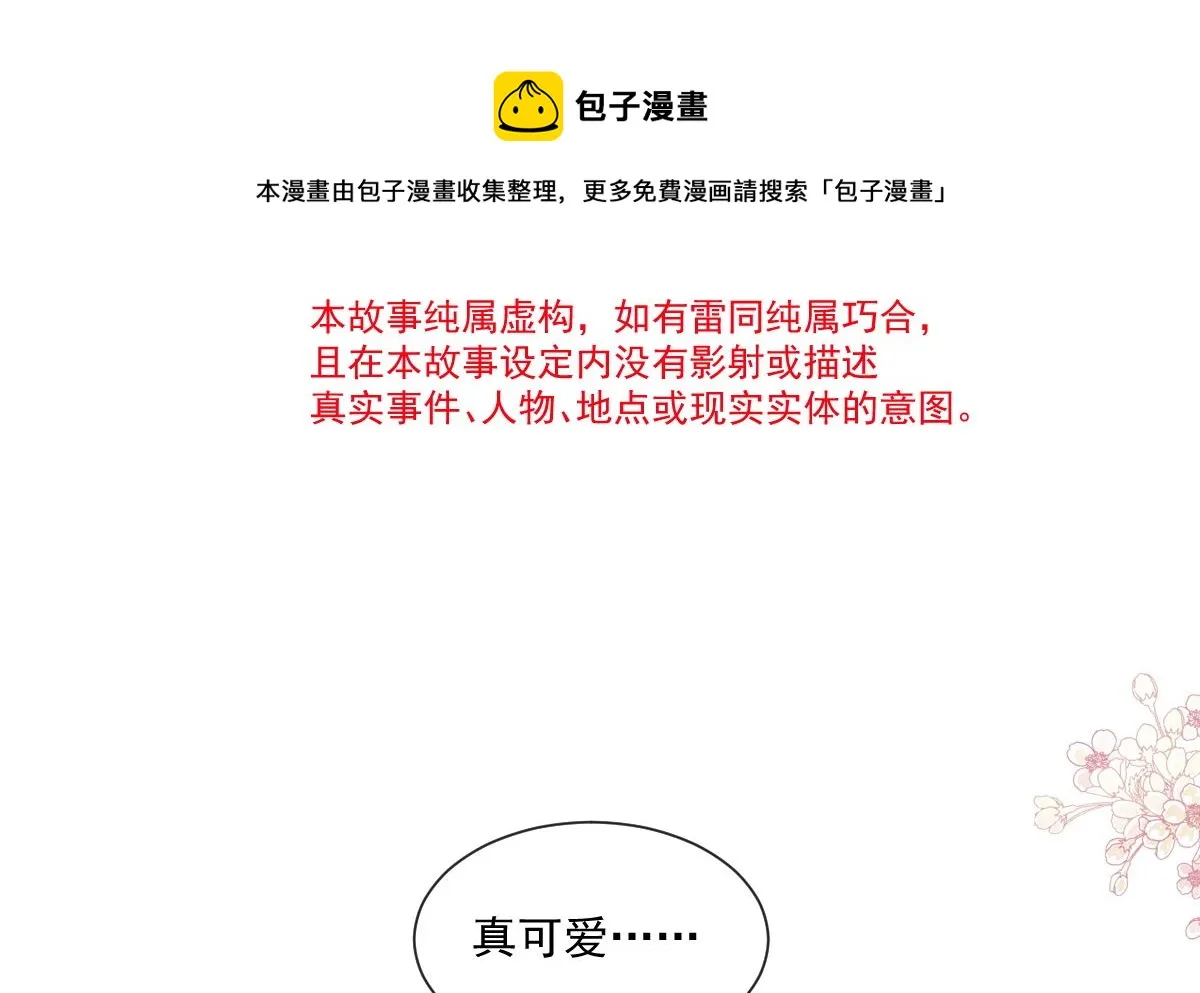 195 这也太暴露了吧！ 第14页