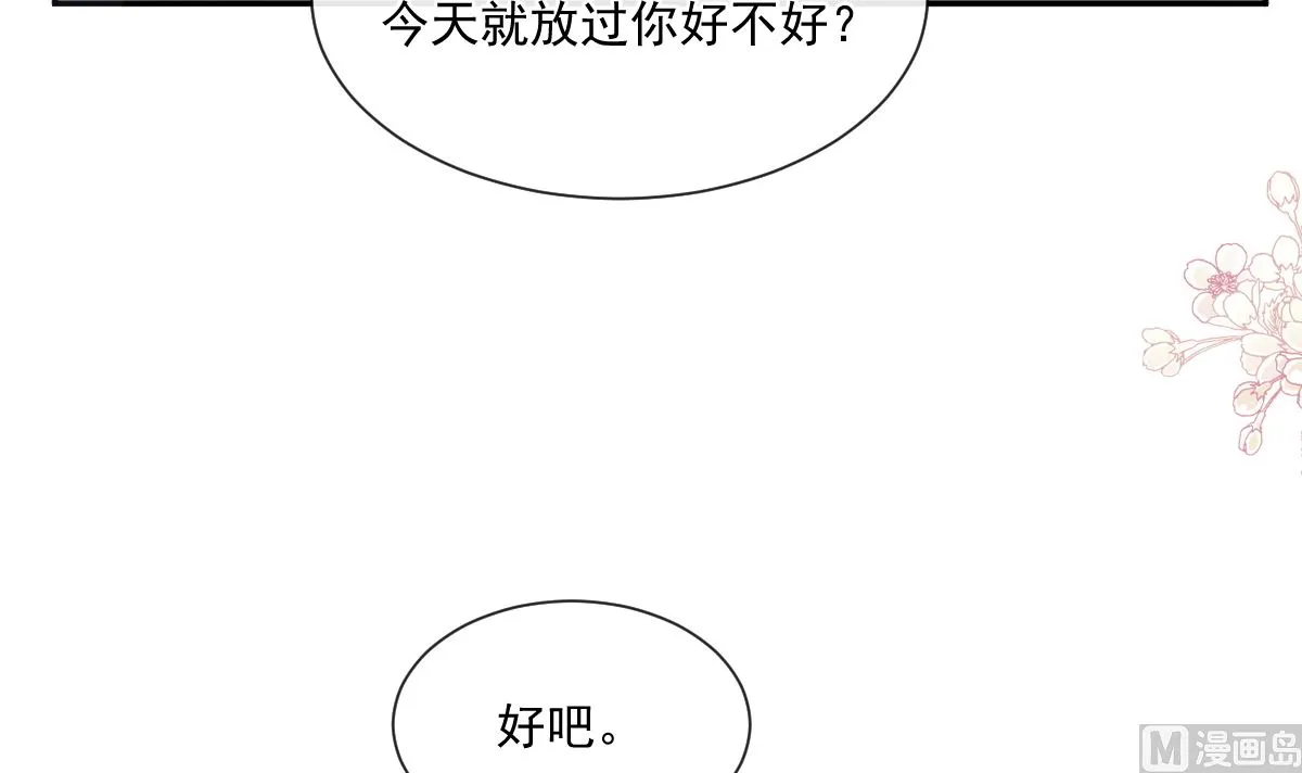195 这也太暴露了吧！ 第21页