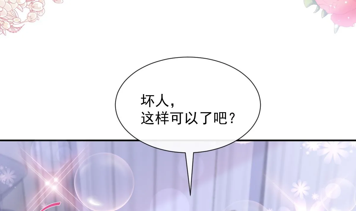 195 这也太暴露了吧！ 第38页