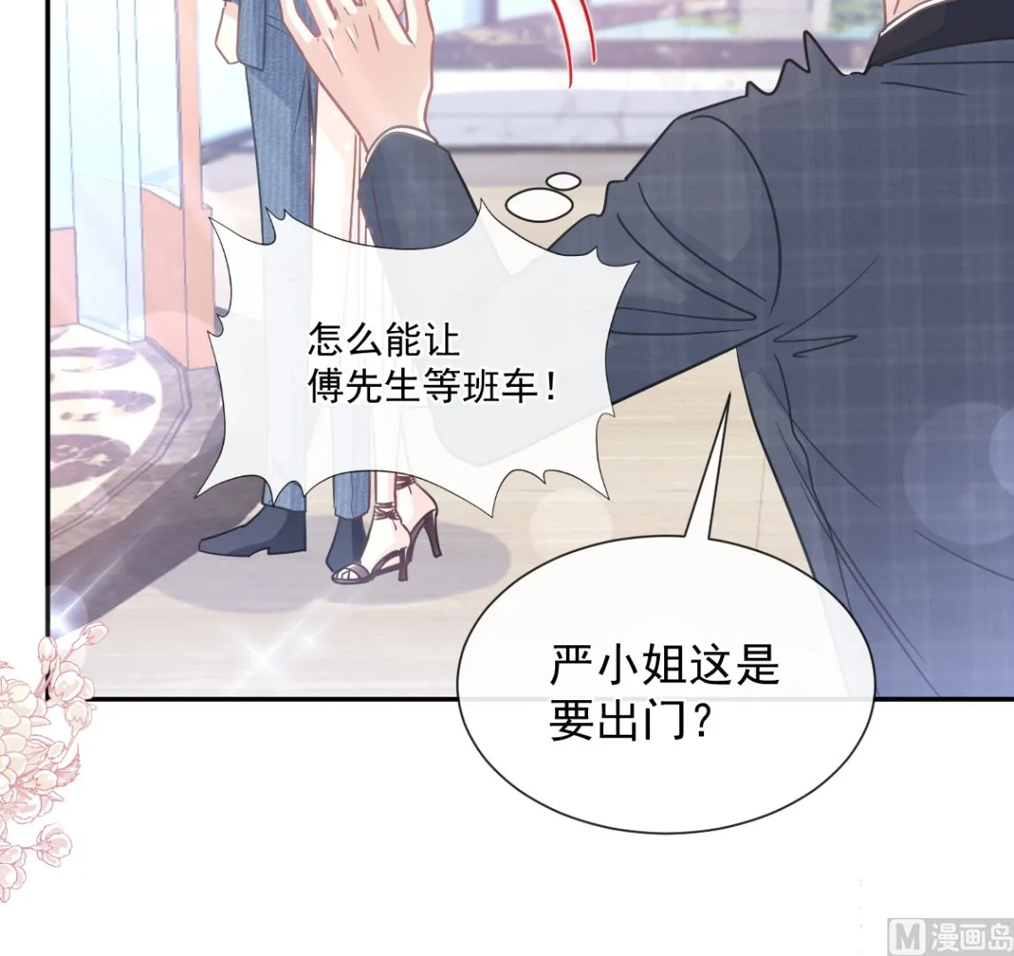 195 这也太暴露了吧！ 第54页