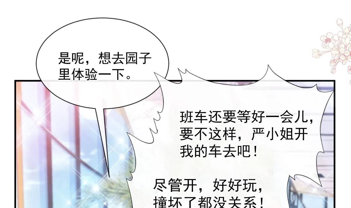 195 这也太暴露了吧！ 第55页