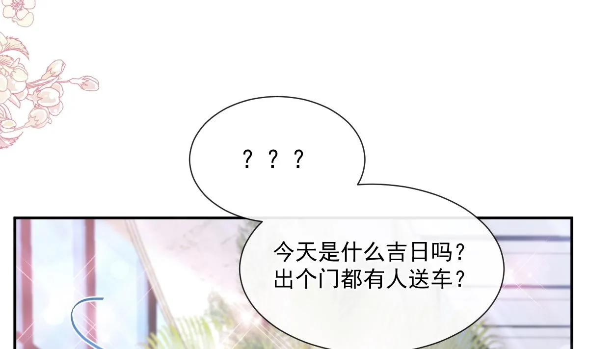 195 这也太暴露了吧！ 第58页