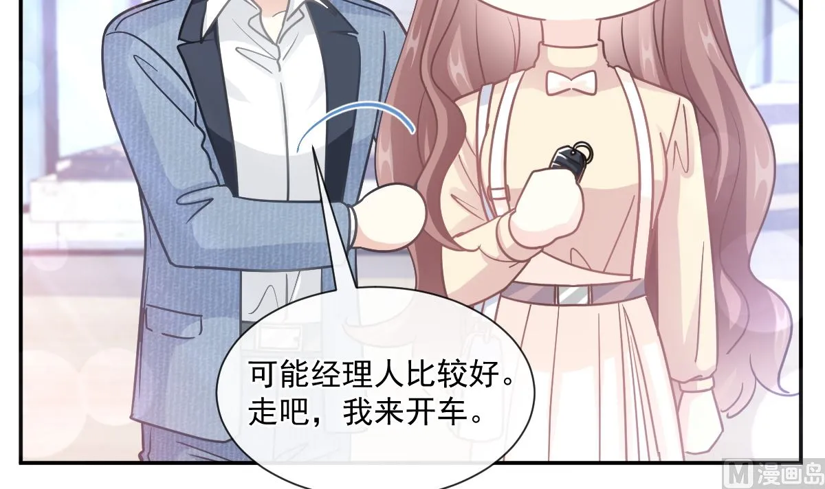 195 这也太暴露了吧！ 第60页