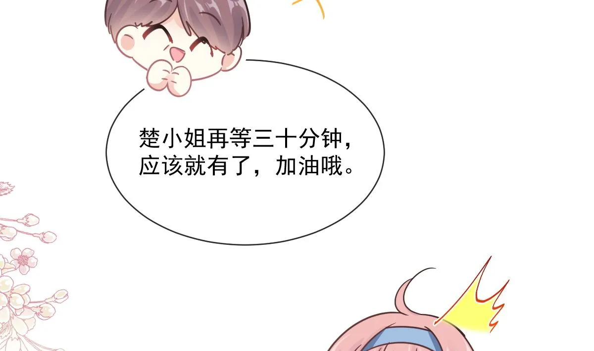 195 这也太暴露了吧！ 第65页
