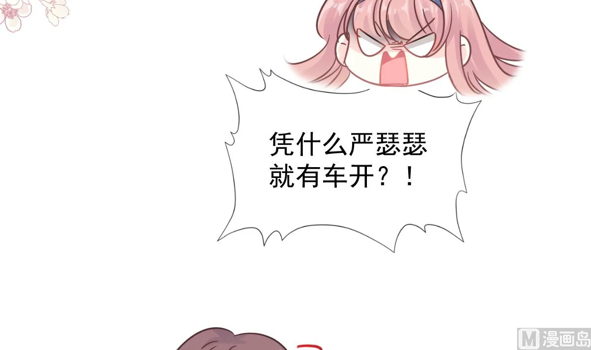 195 这也太暴露了吧！ 第66页