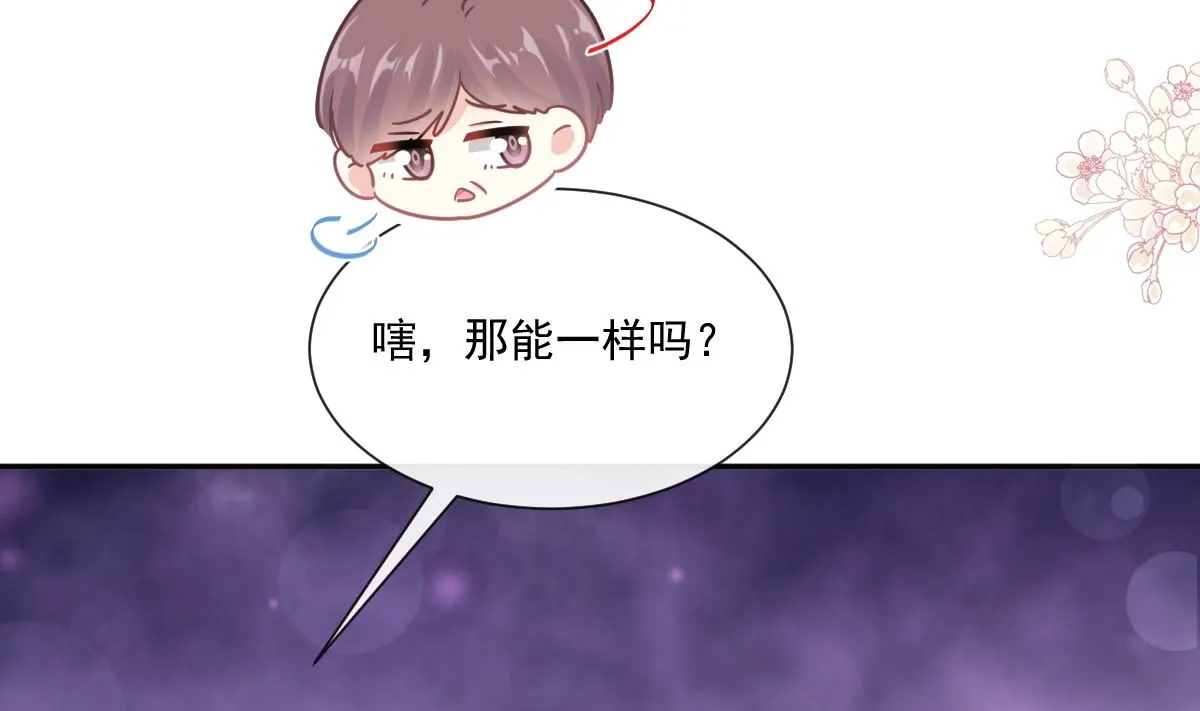 195 这也太暴露了吧！ 第67页