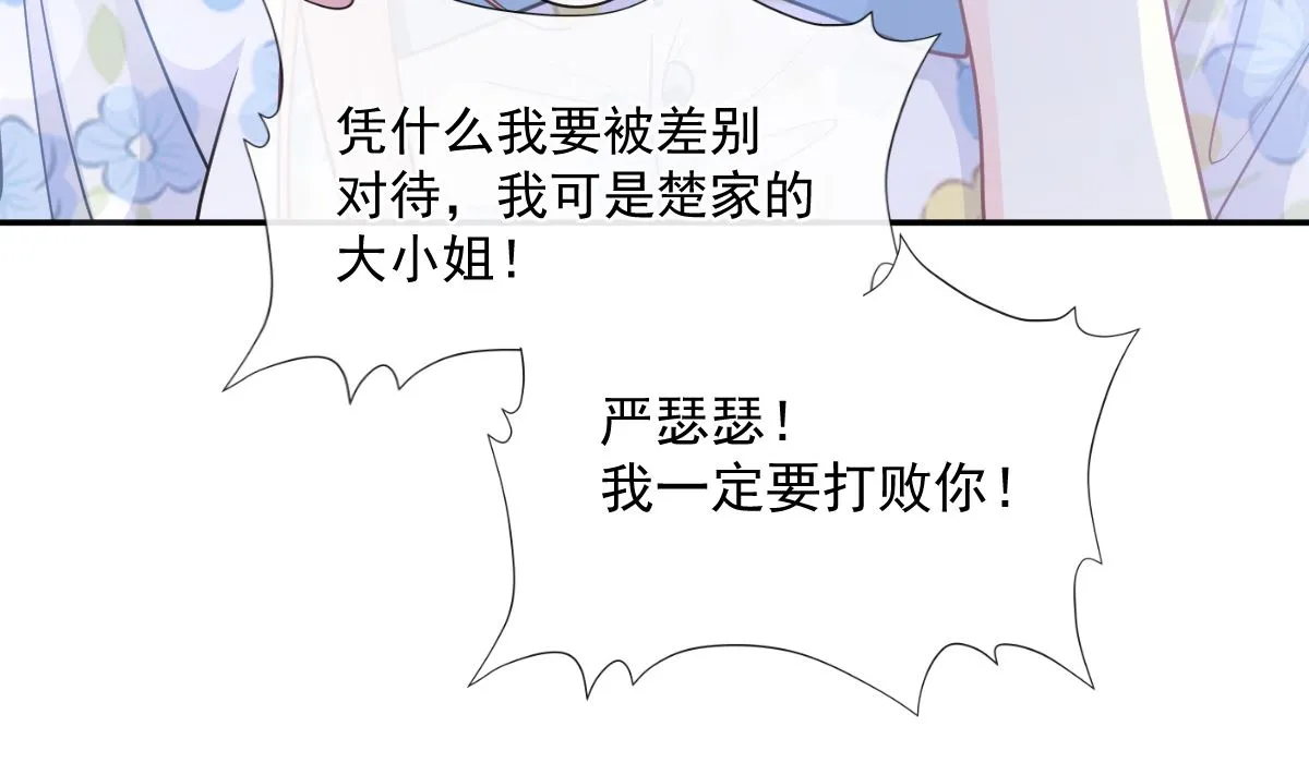 195 这也太暴露了吧！ 第70页