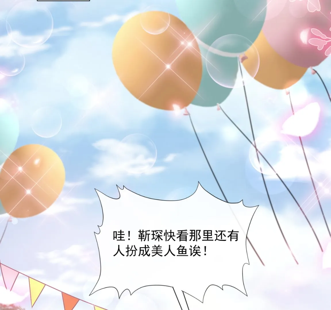 195 这也太暴露了吧！ 第73页