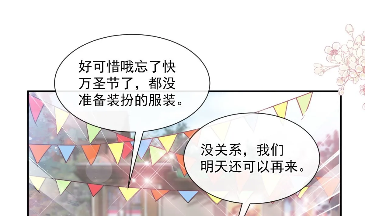 195 这也太暴露了吧！ 第76页