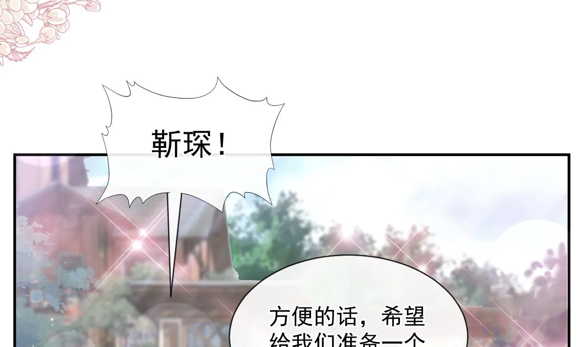 195 这也太暴露了吧！ 第79页