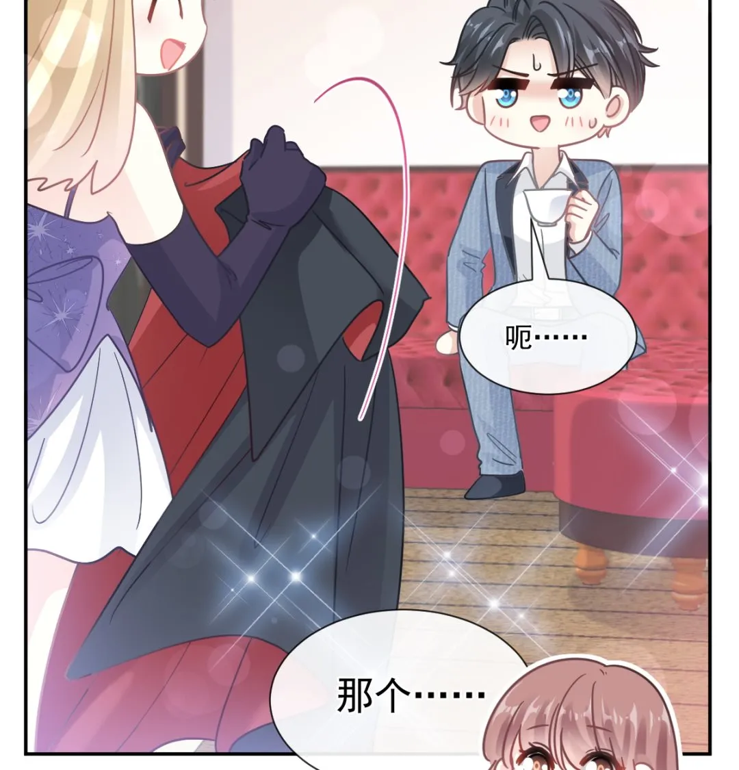 195 这也太暴露了吧！ 第94页