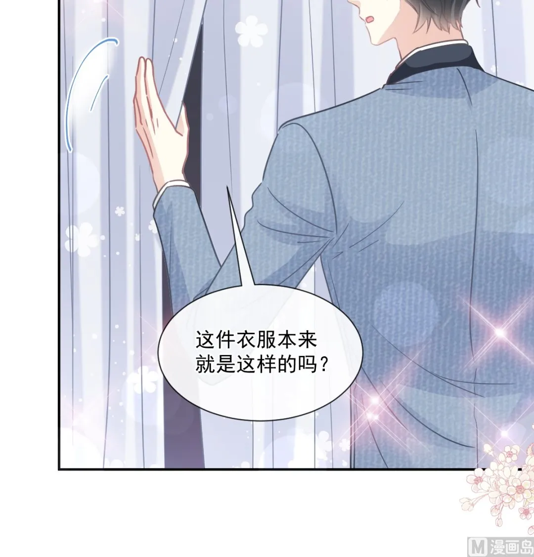 195 这也太暴露了吧！ 第96页