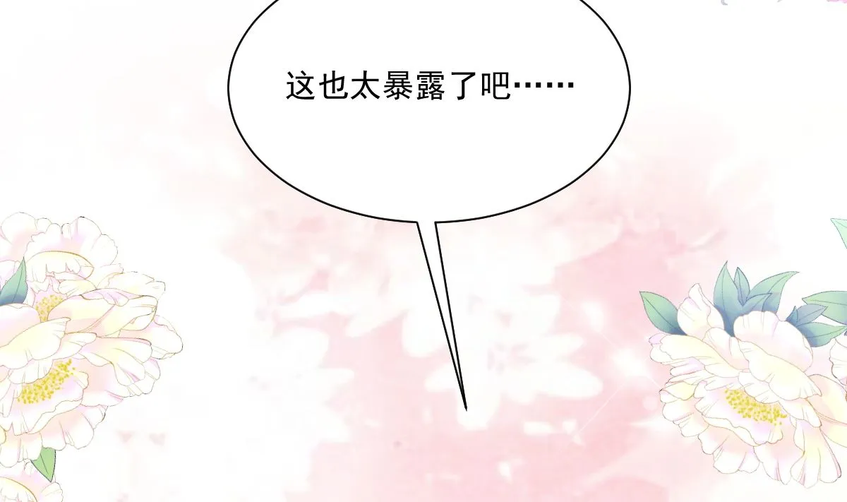 195 这也太暴露了吧！ 第100页
