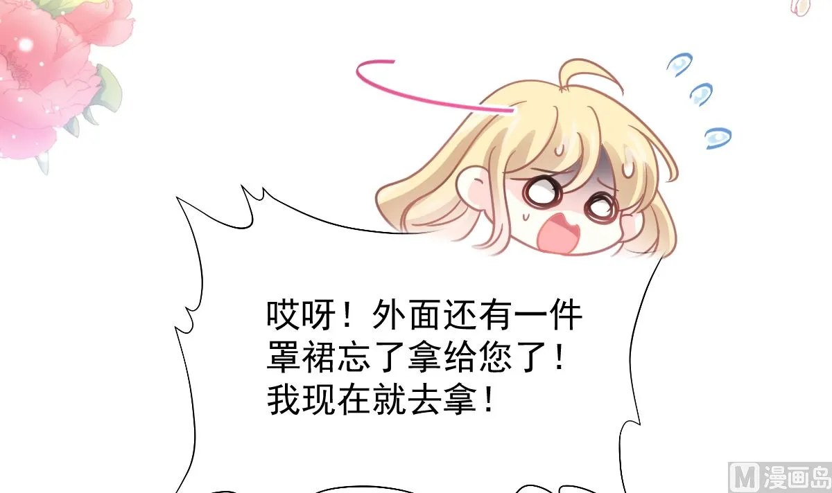 195 这也太暴露了吧！ 第105页